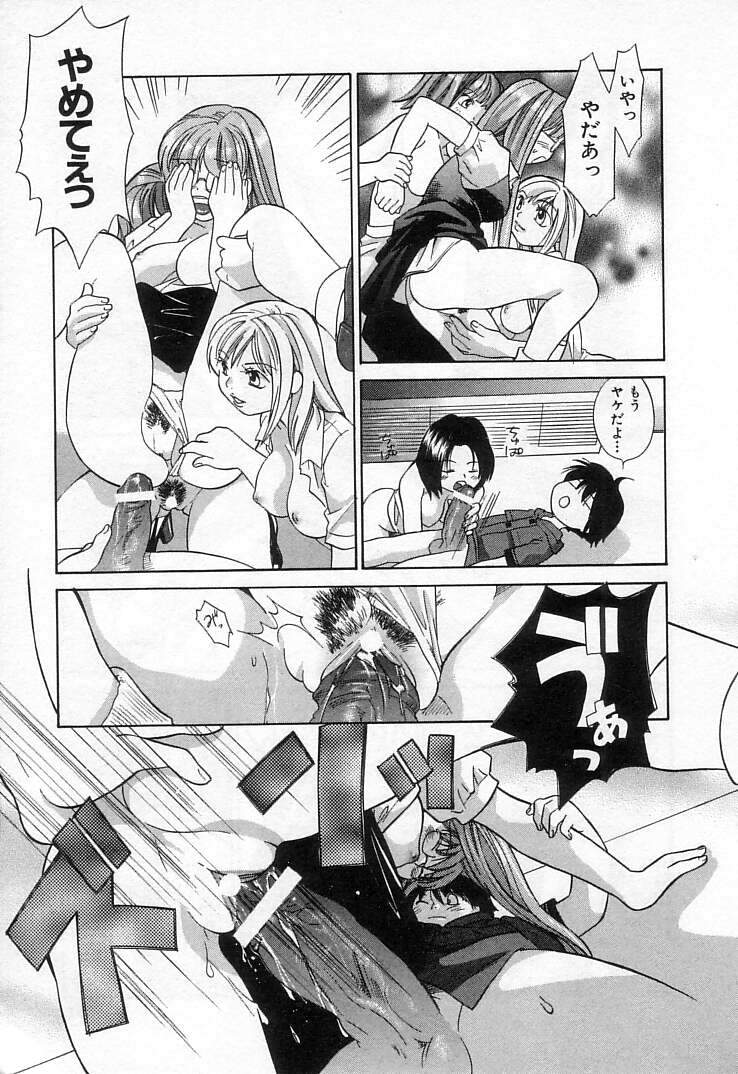 [甘夏真琴] 雀じゃん