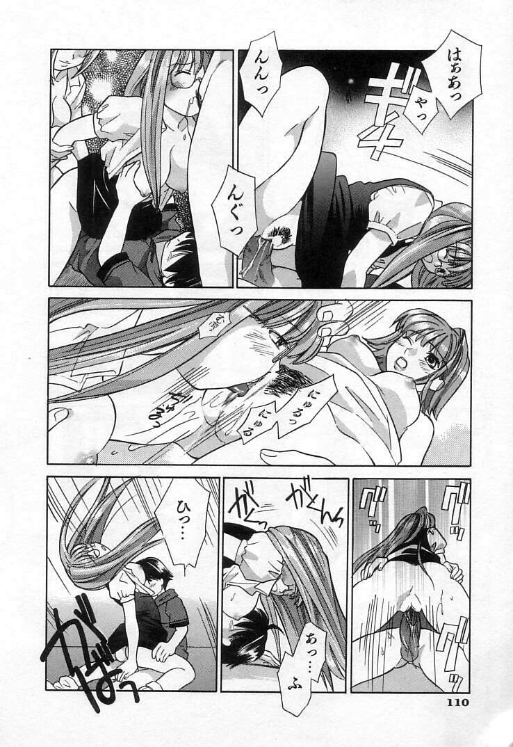 [甘夏真琴] 雀じゃん