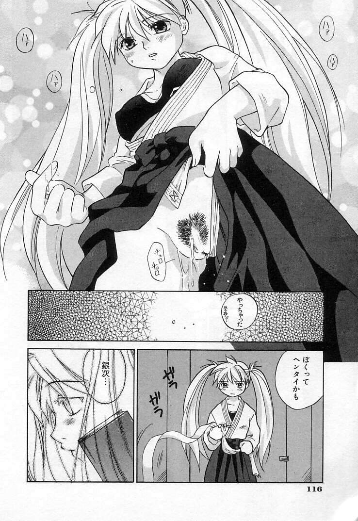 [甘夏真琴] 雀じゃん