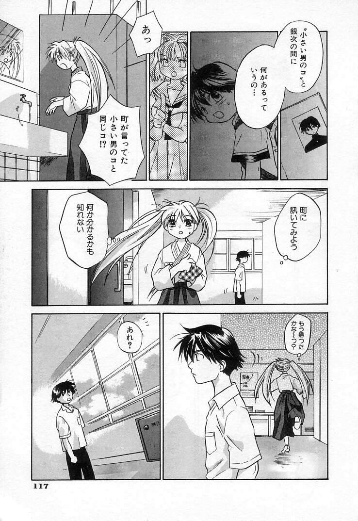 [甘夏真琴] 雀じゃん