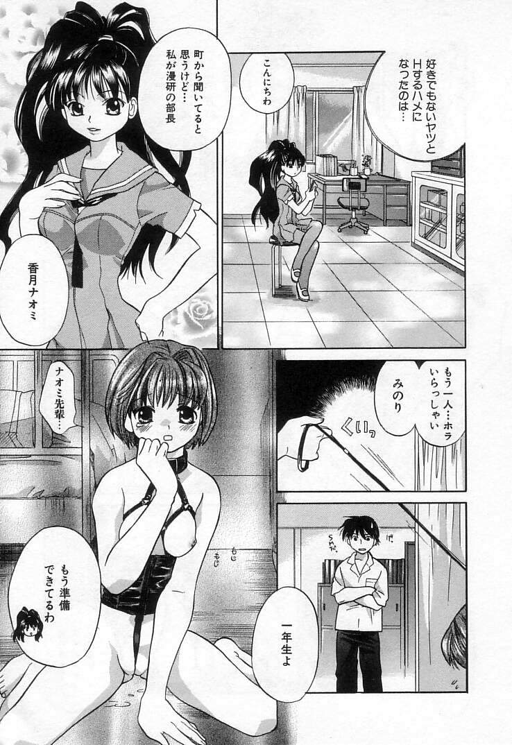 [甘夏真琴] 雀じゃん