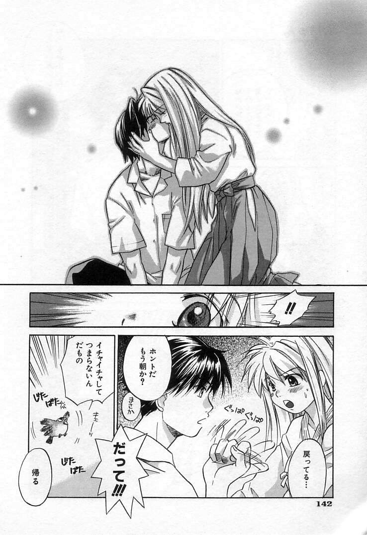 [甘夏真琴] 雀じゃん