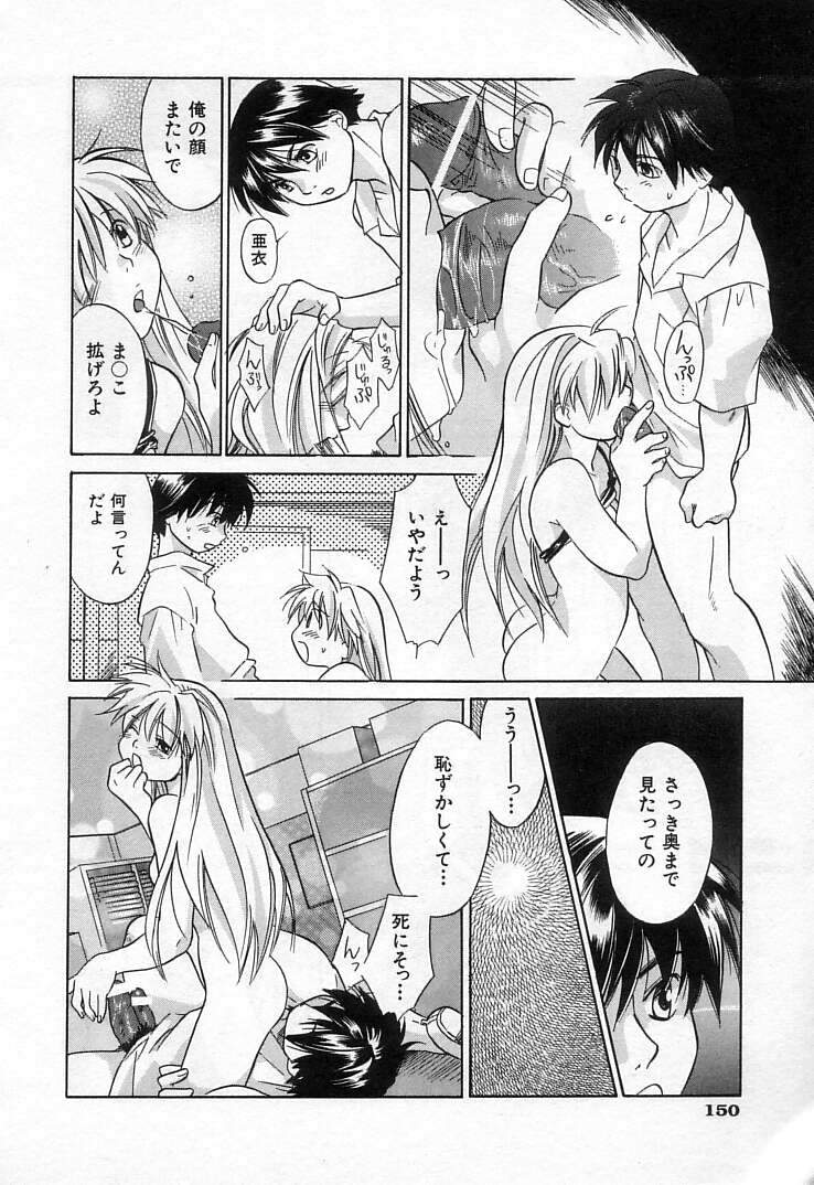 [甘夏真琴] 雀じゃん