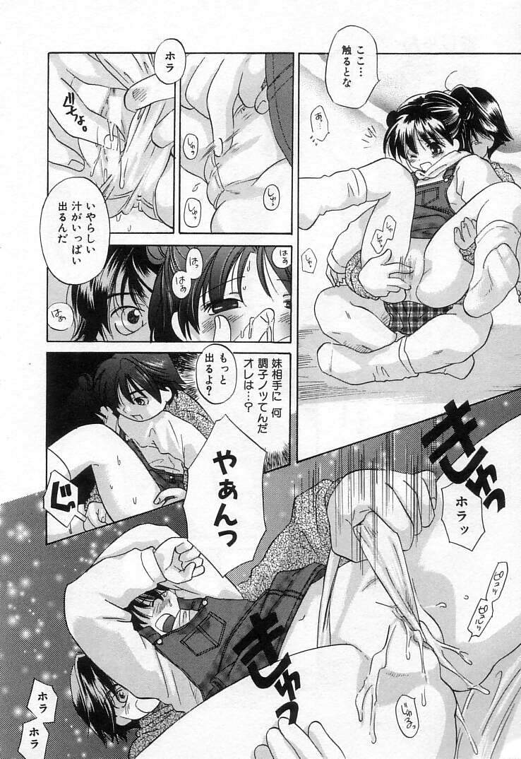 [甘夏真琴] 雀じゃん