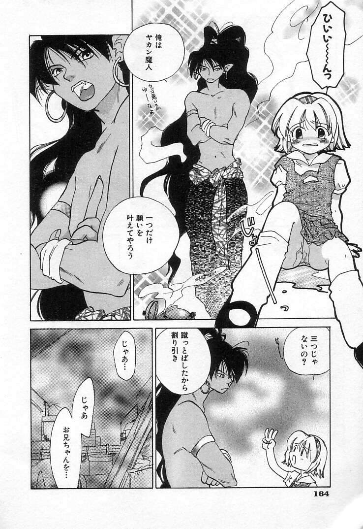 [甘夏真琴] 雀じゃん