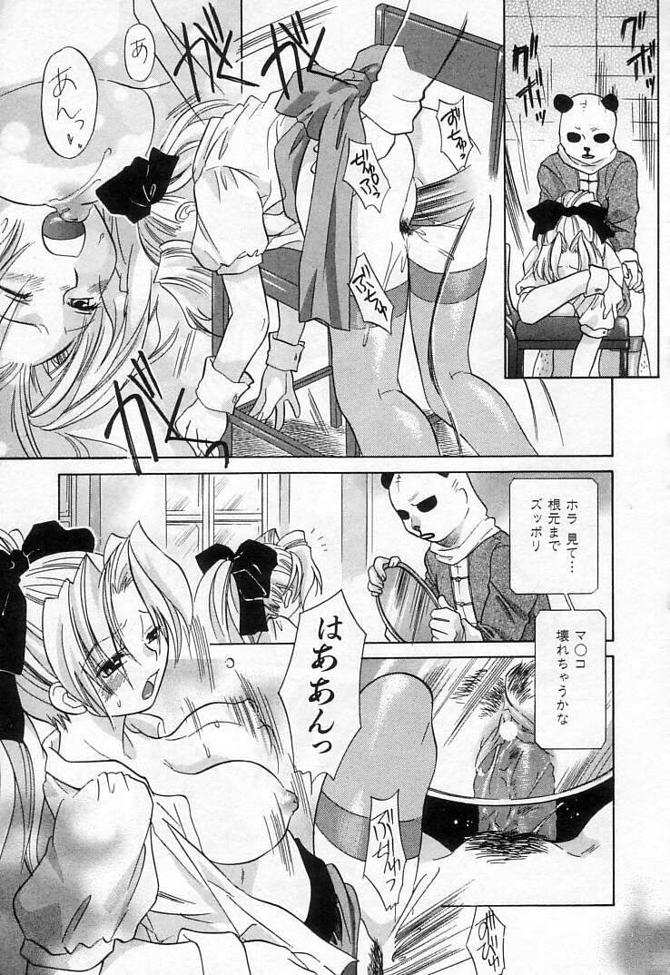 [甘夏真琴] 雀じゃん