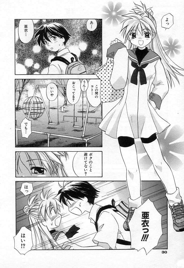 [甘夏真琴] 雀じゃん