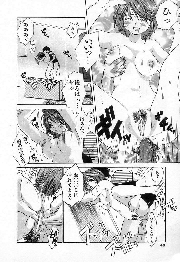 [甘夏真琴] 雀じゃん