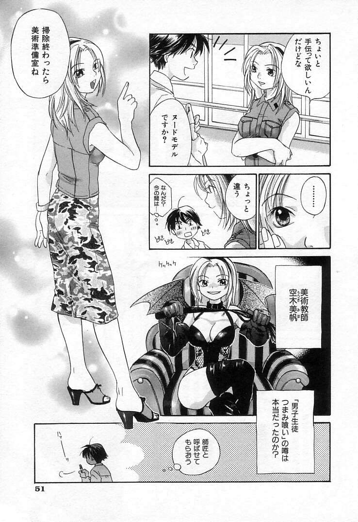 [甘夏真琴] 雀じゃん