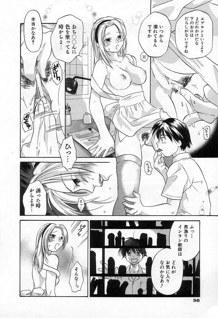 [甘夏真琴] 雀じゃん