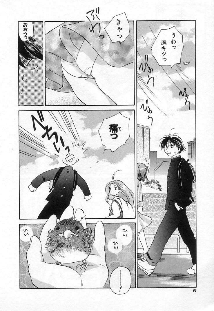 [甘夏真琴] 雀じゃん