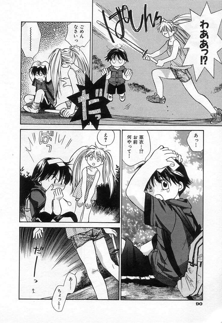 [甘夏真琴] 雀じゃん