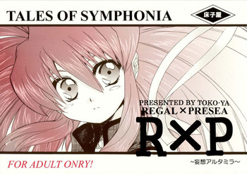 (C67)[床子屋 (鬼頭えん) Regal x Presea (テイルズオブシンフォニア) (C67)[床子屋 (鬼頭えん) Regal x Presea (テイルズオブシンフォニア)