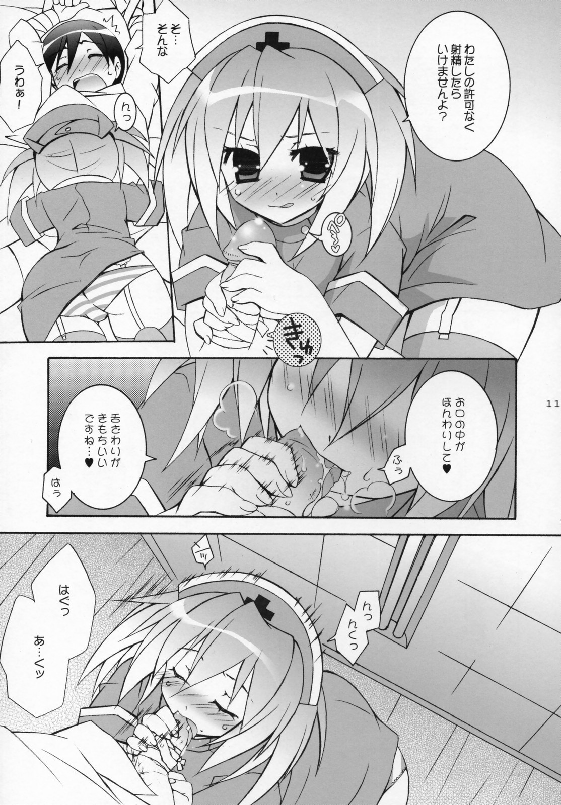 (SC35) [天軸屋 (観音王子 & 望月奈々)] 天軸屋のナースさん
