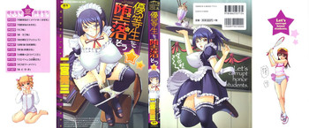 [二宮亮三] 優等生を堕落そう☆