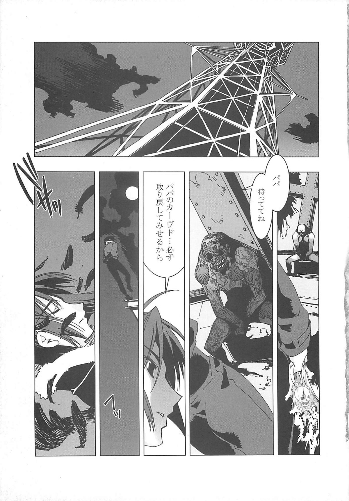 (C62) [かしわ屋 (ひよひよ)] Death And Rebirth