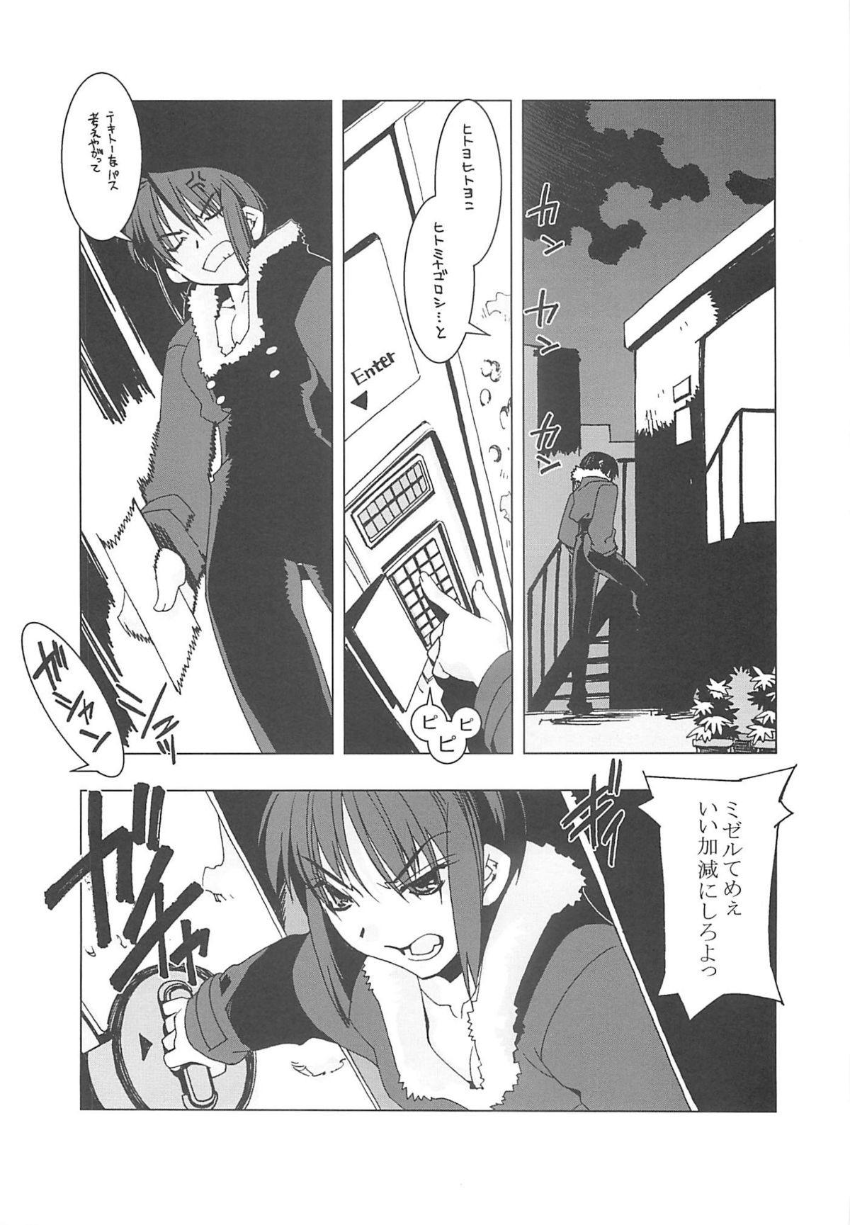 (C62) [かしわ屋 (ひよひよ)] Death And Rebirth