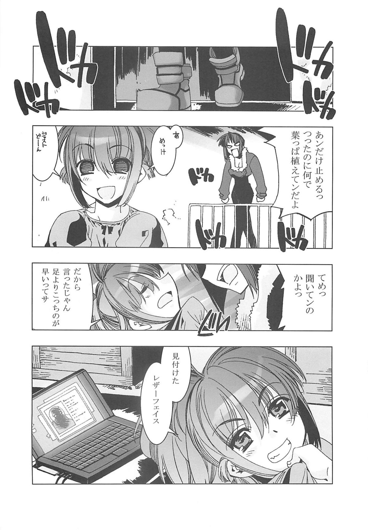 (C62) [かしわ屋 (ひよひよ)] Death And Rebirth