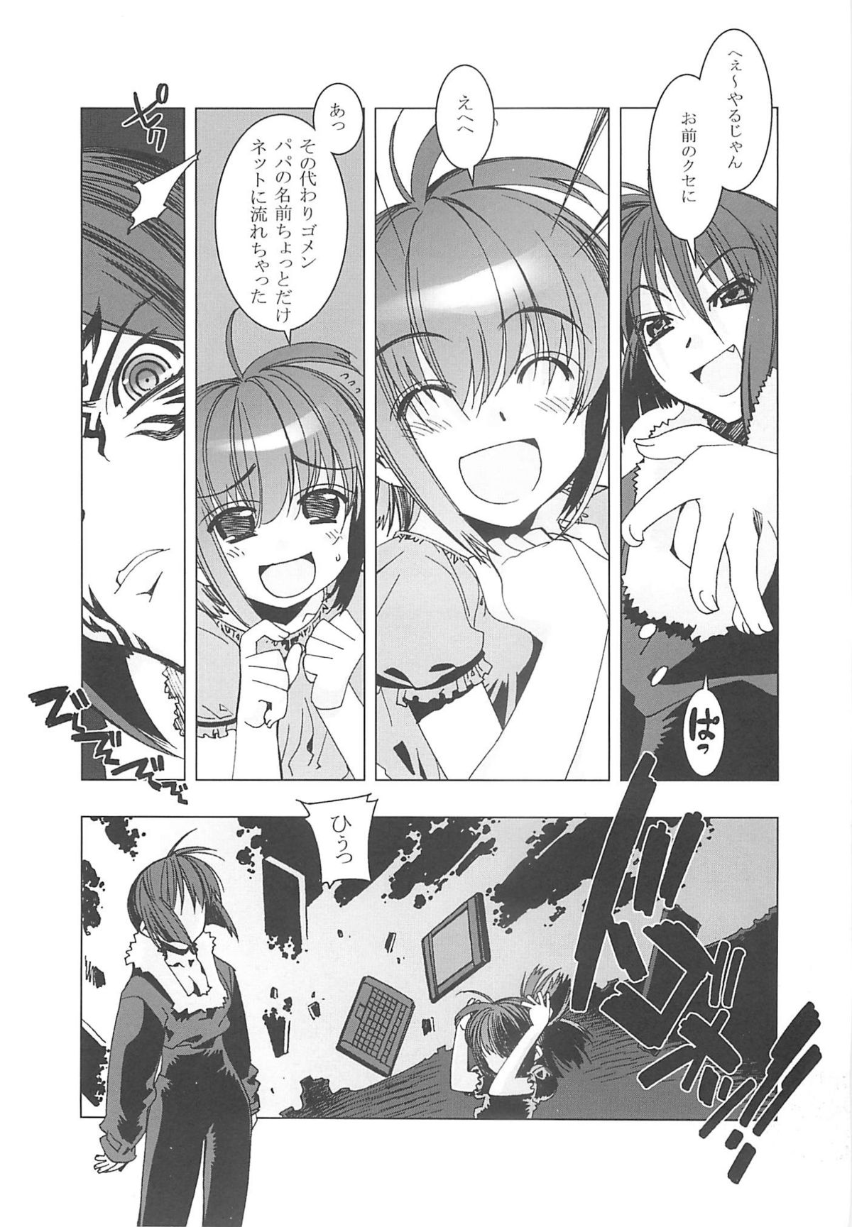 (C62) [かしわ屋 (ひよひよ)] Death And Rebirth