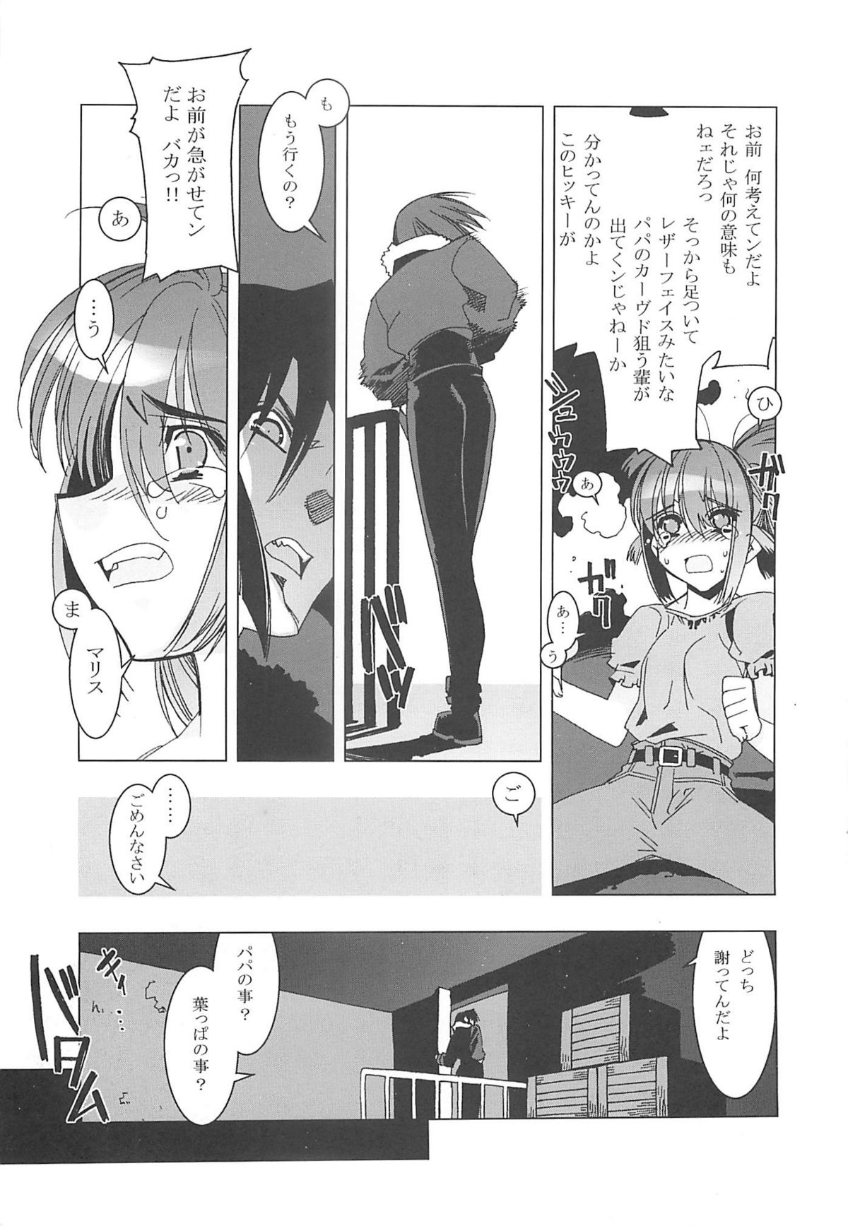 (C62) [かしわ屋 (ひよひよ)] Death And Rebirth