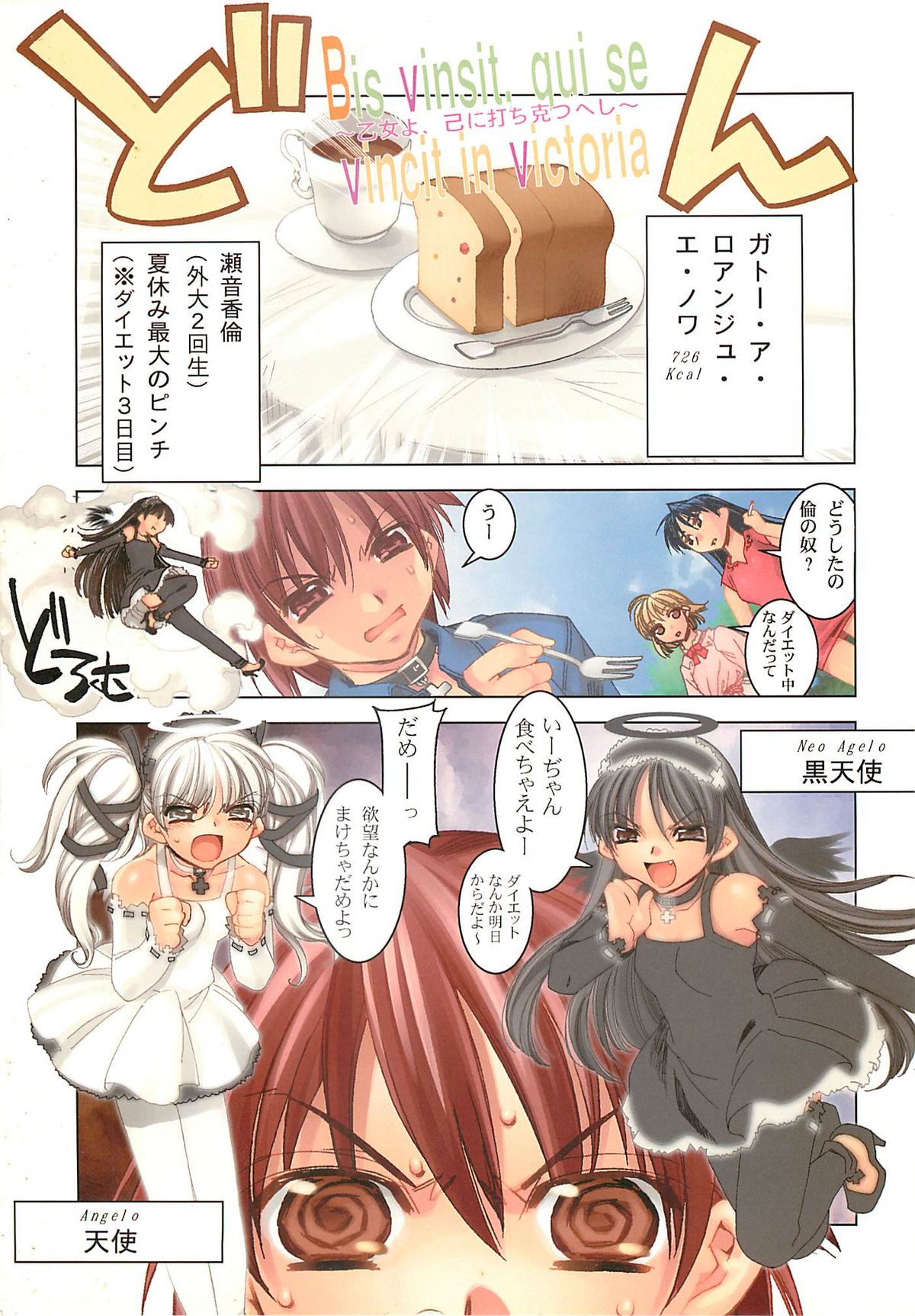 (C62) [かしわ屋 (ひよひよ)] Death And Rebirth