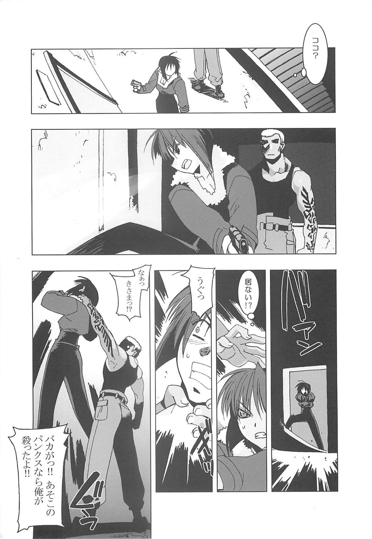 (C62) [かしわ屋 (ひよひよ)] Death And Rebirth