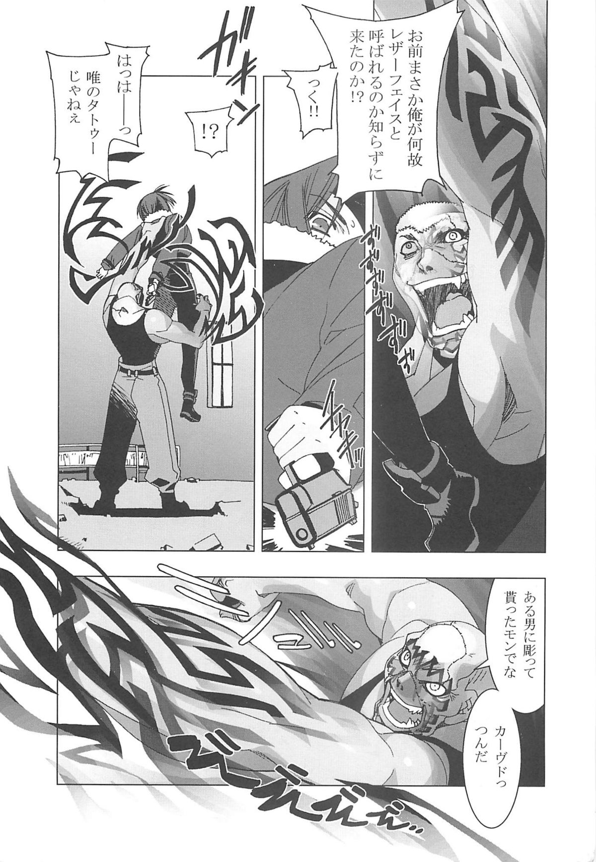 (C62) [かしわ屋 (ひよひよ)] Death And Rebirth