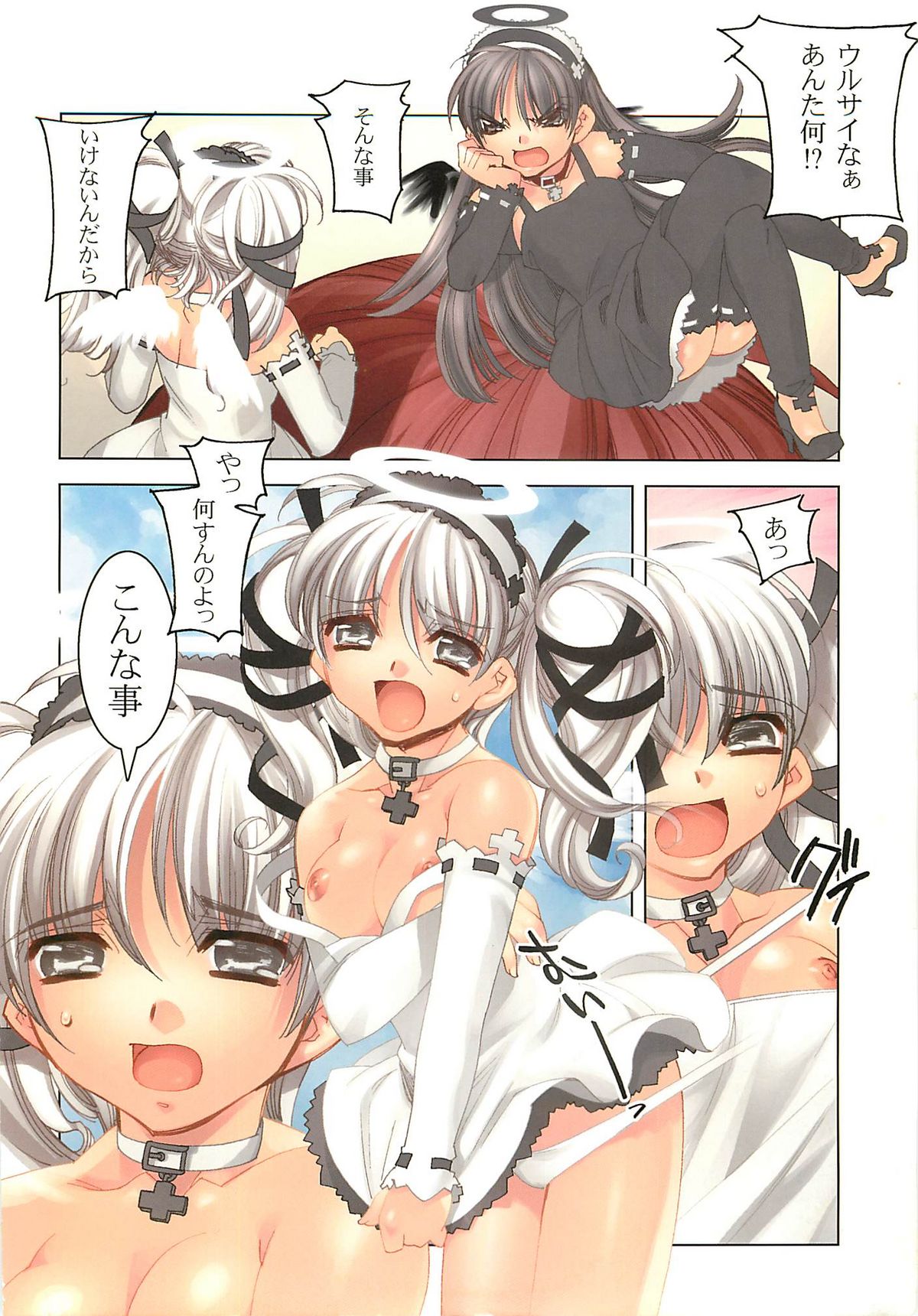 (C62) [かしわ屋 (ひよひよ)] Death And Rebirth