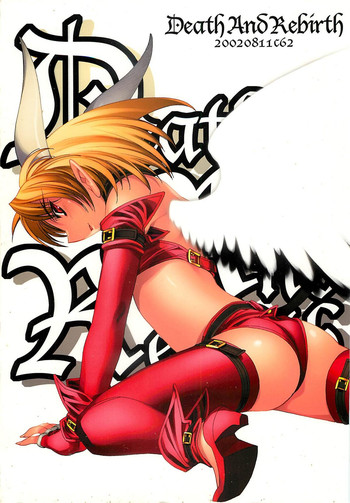 (C62) [かしわ屋 (ひよひよ)] Death And Rebirth