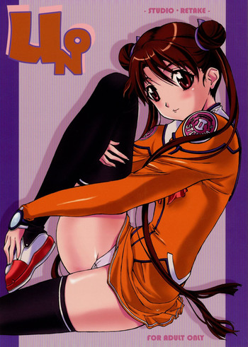 (C64)[スタジオリテイク (小林正和 + 滝本悟)] UNO (宇宙のステルヴィア)