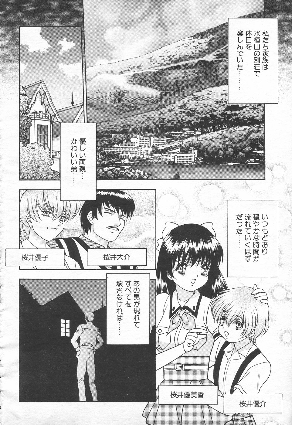 COMIC 天魔 1998年10月号