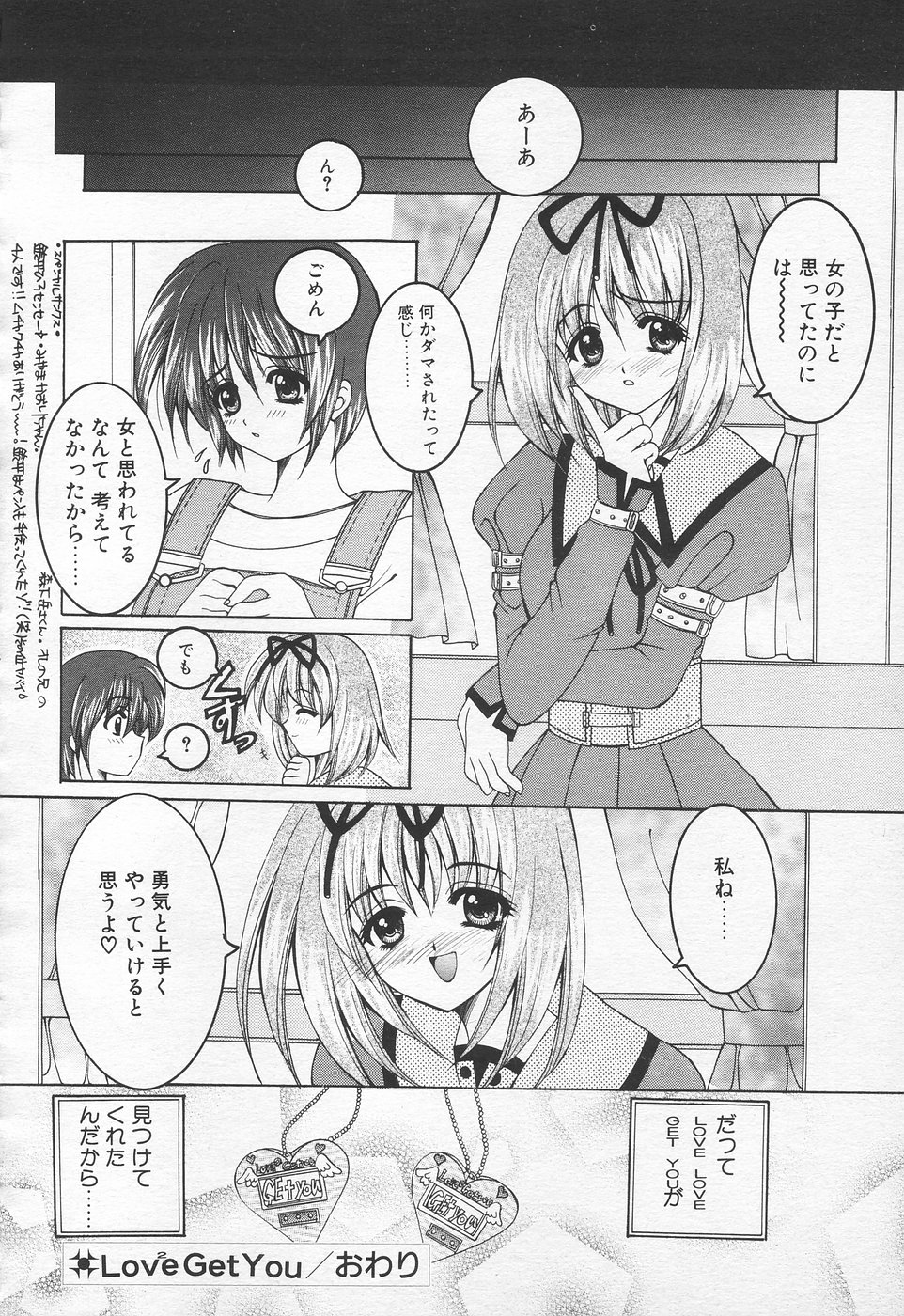COMIC 天魔 1998年10月号