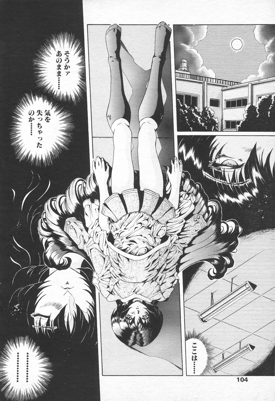COMIC 天魔 1998年10月号