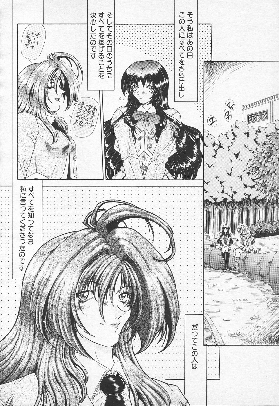 COMIC 天魔 1998年10月号