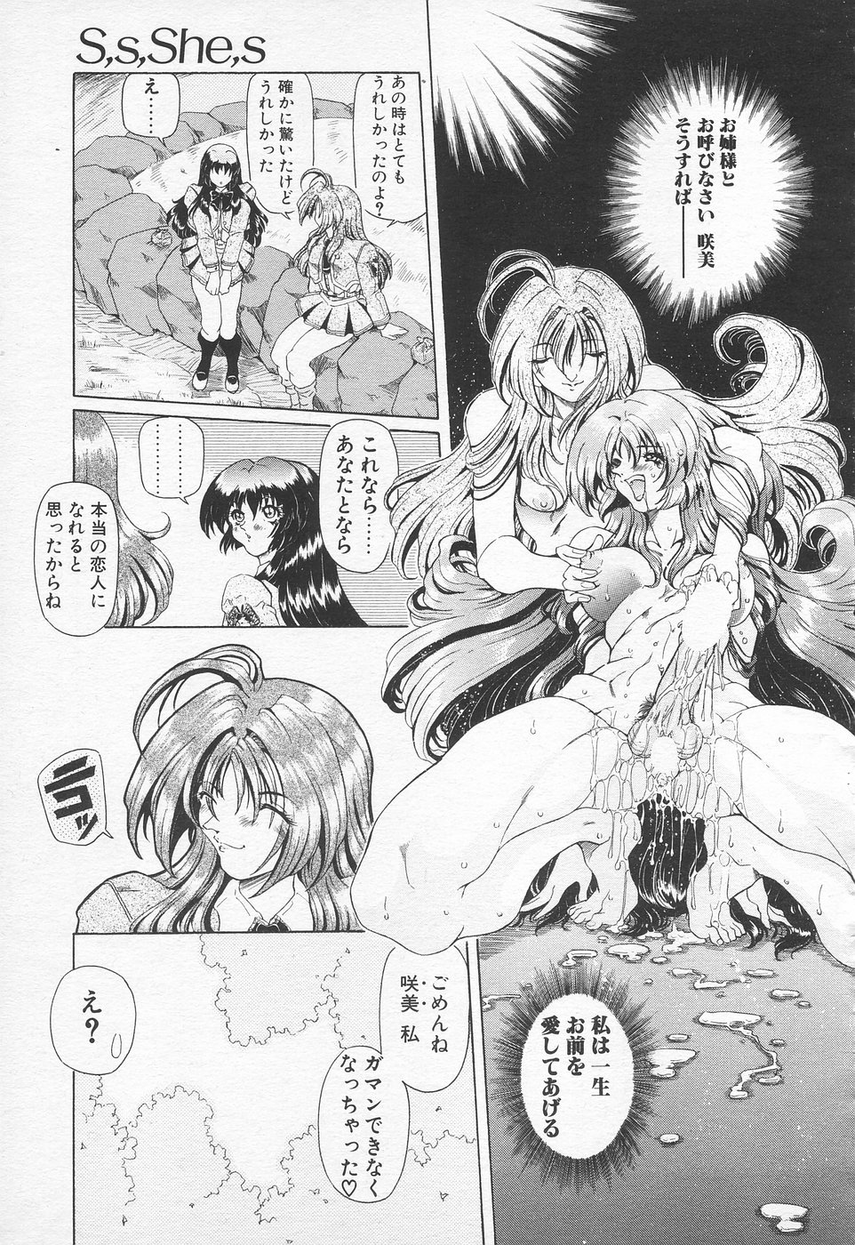 COMIC 天魔 1998年10月号