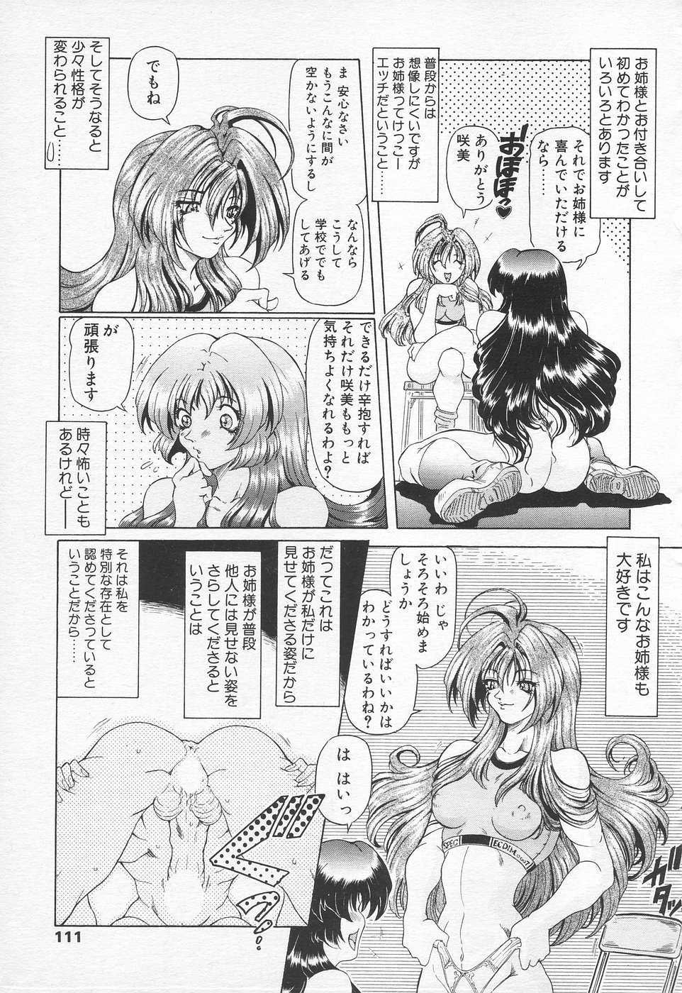 COMIC 天魔 1998年10月号