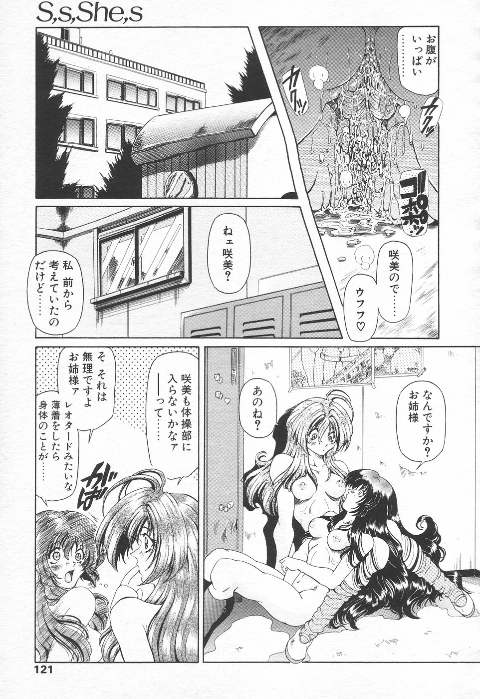 COMIC 天魔 1998年10月号