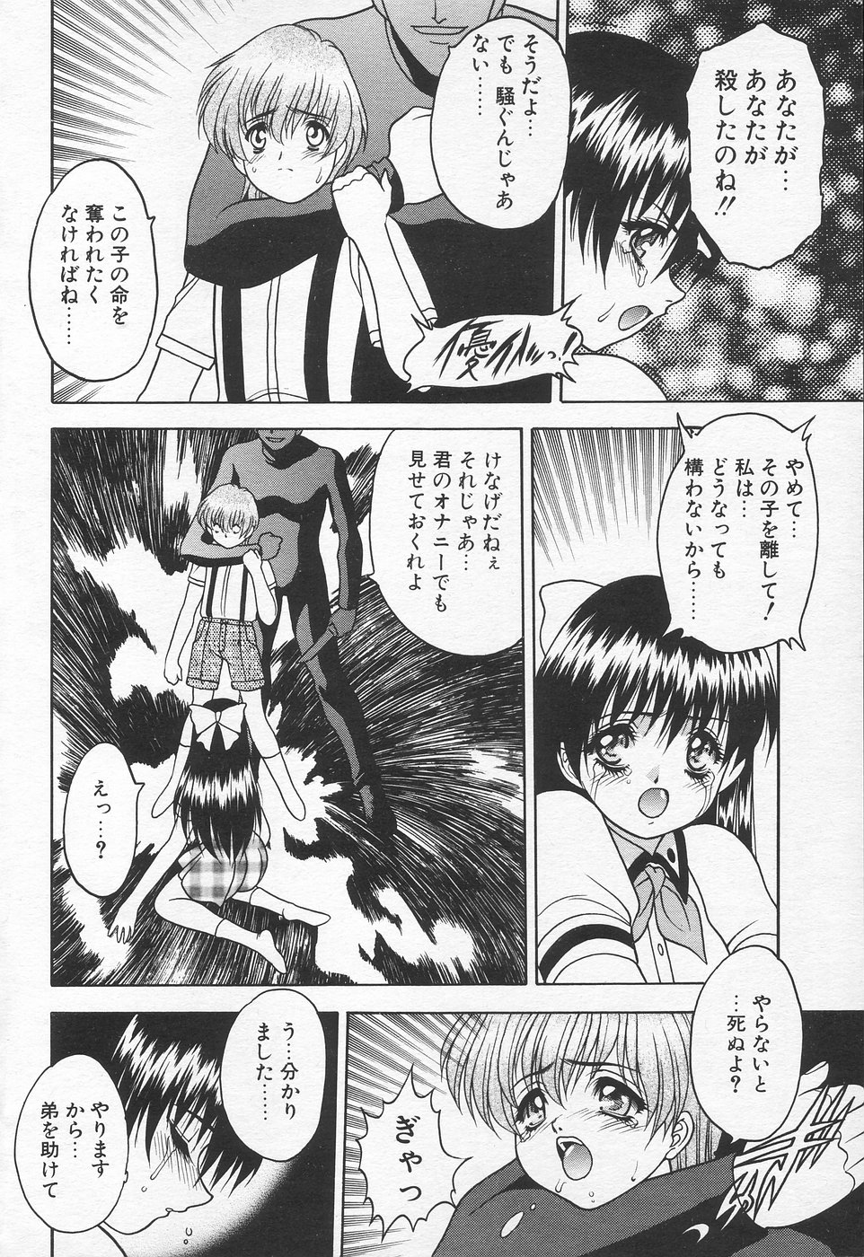 COMIC 天魔 1998年10月号