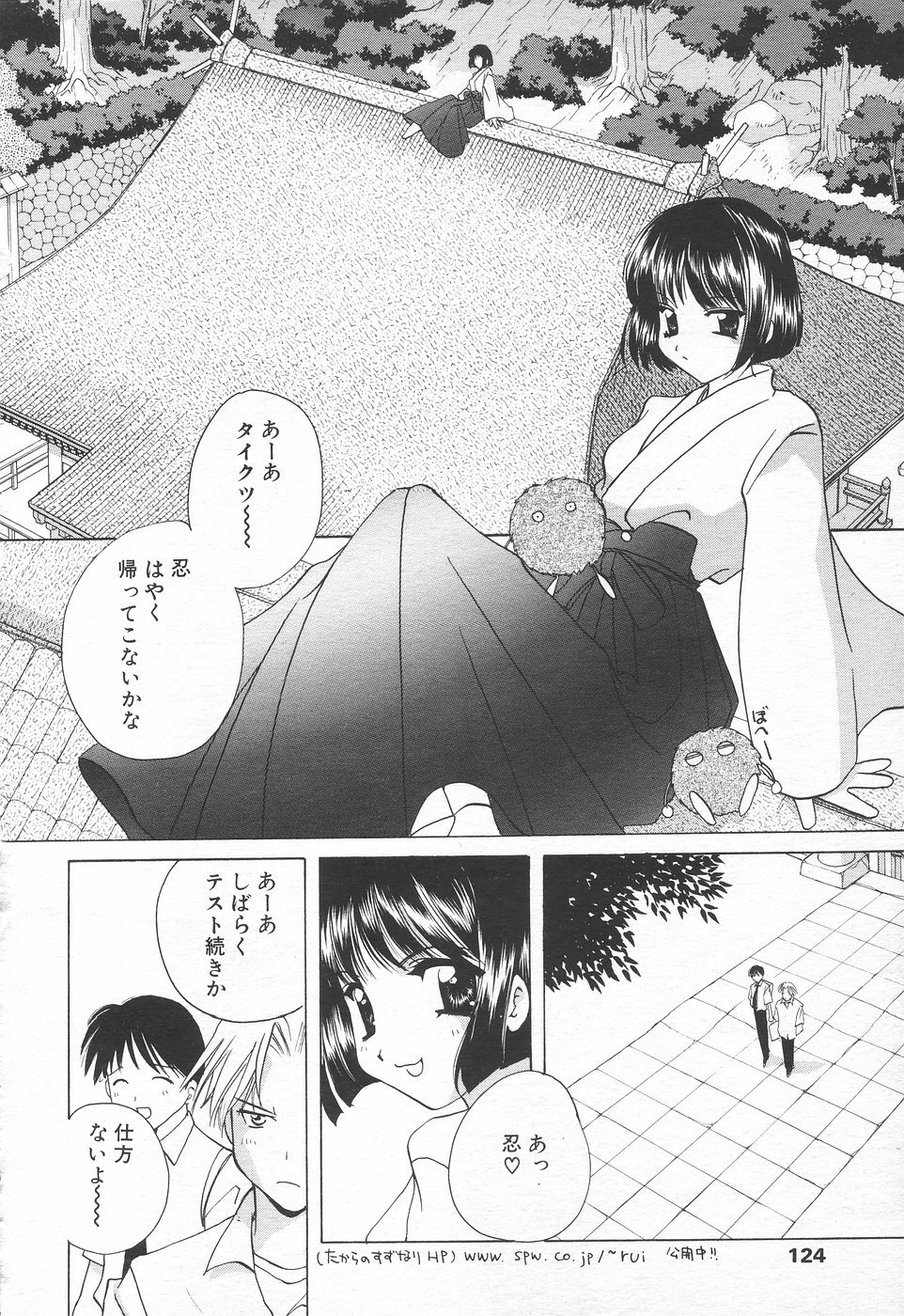 COMIC 天魔 1998年10月号