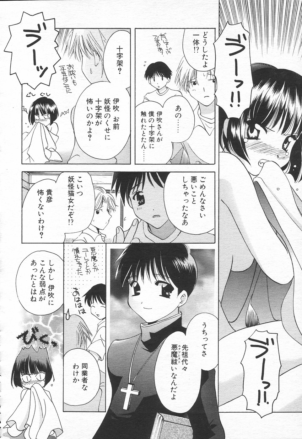 COMIC 天魔 1998年10月号