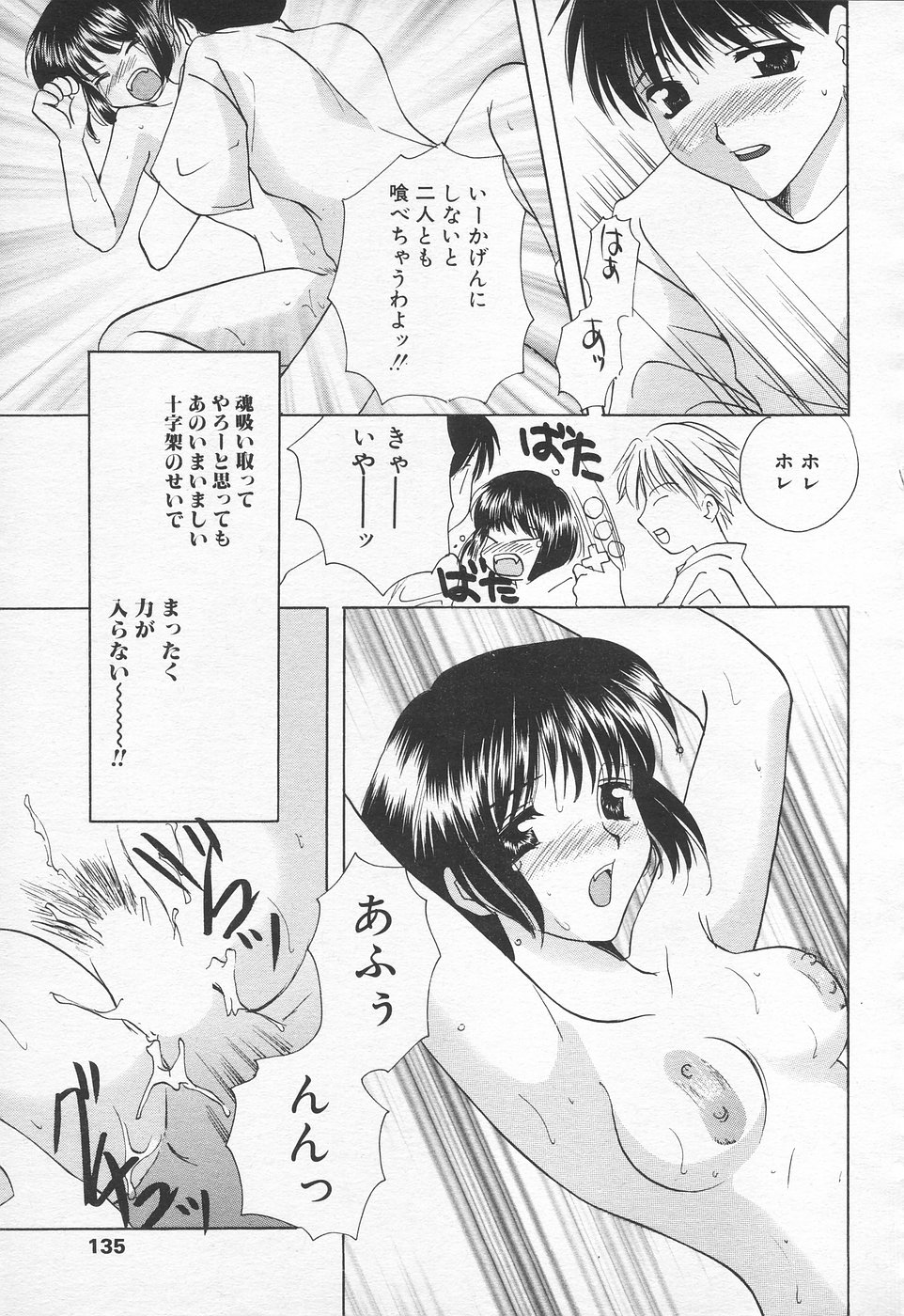 COMIC 天魔 1998年10月号