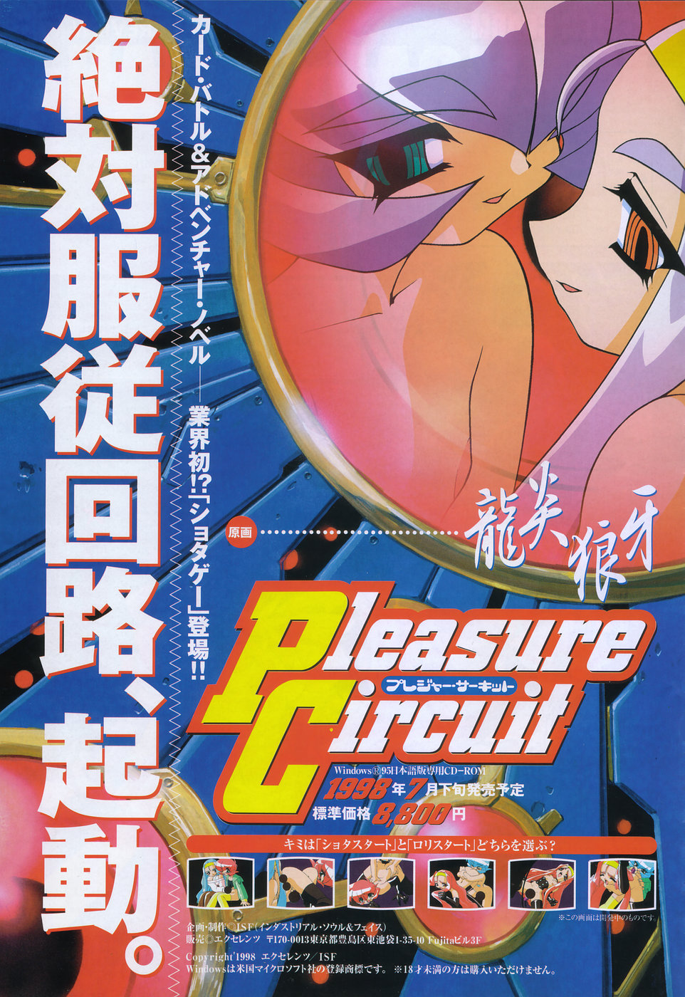 COMIC 天魔 1998年10月号