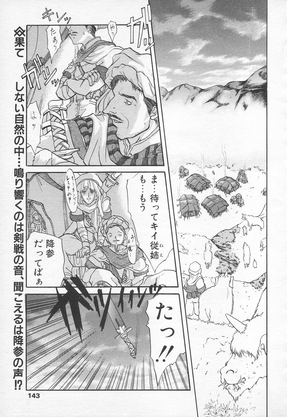 COMIC 天魔 1998年10月号