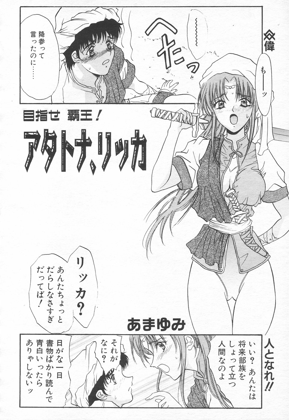 COMIC 天魔 1998年10月号