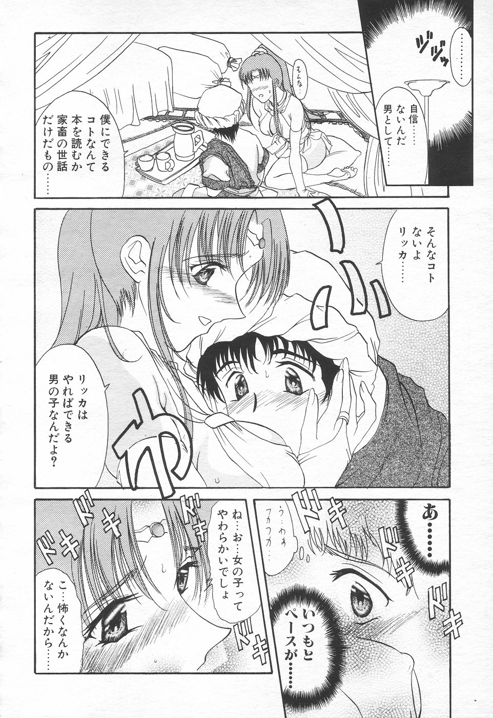 COMIC 天魔 1998年10月号