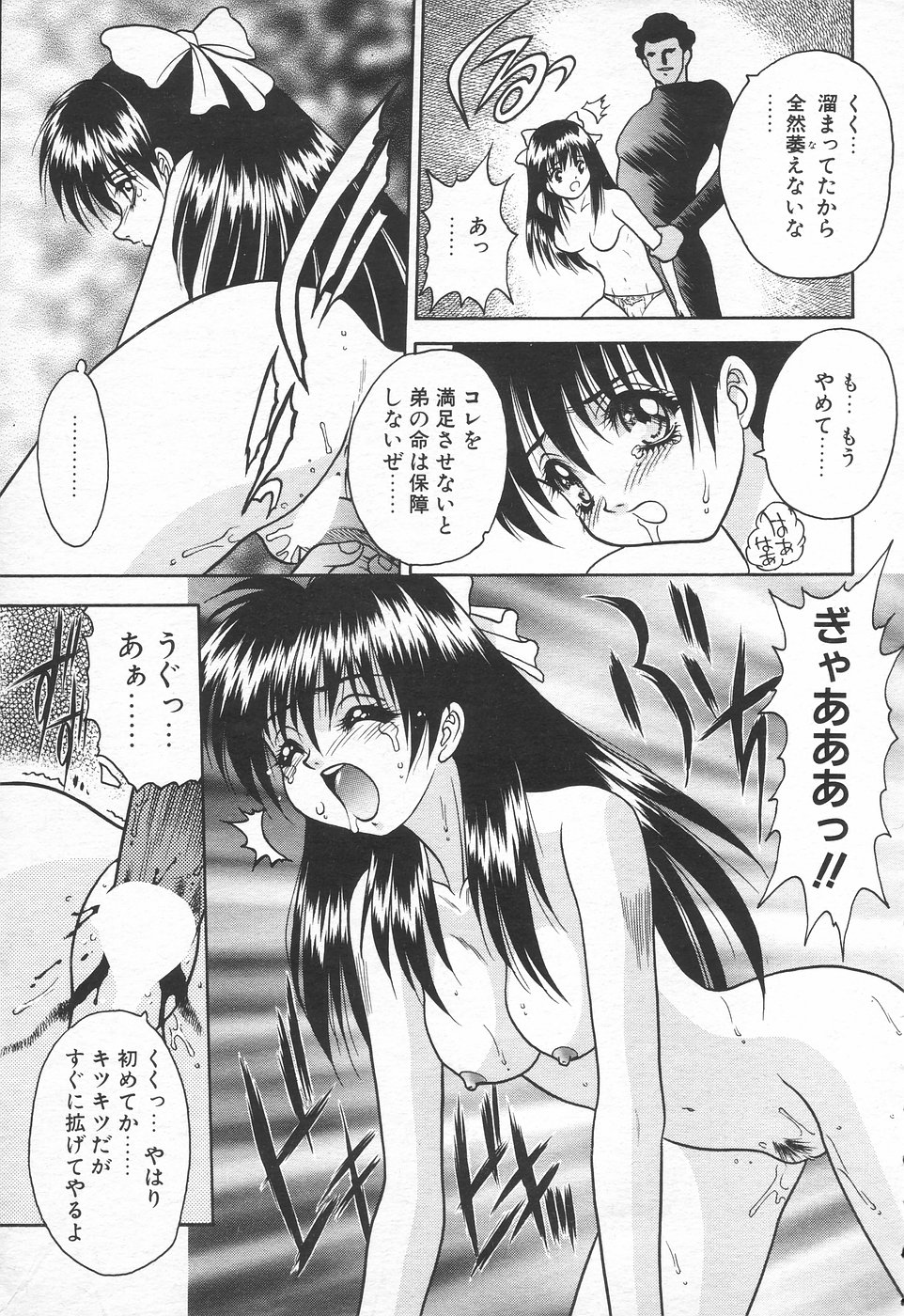 COMIC 天魔 1998年10月号