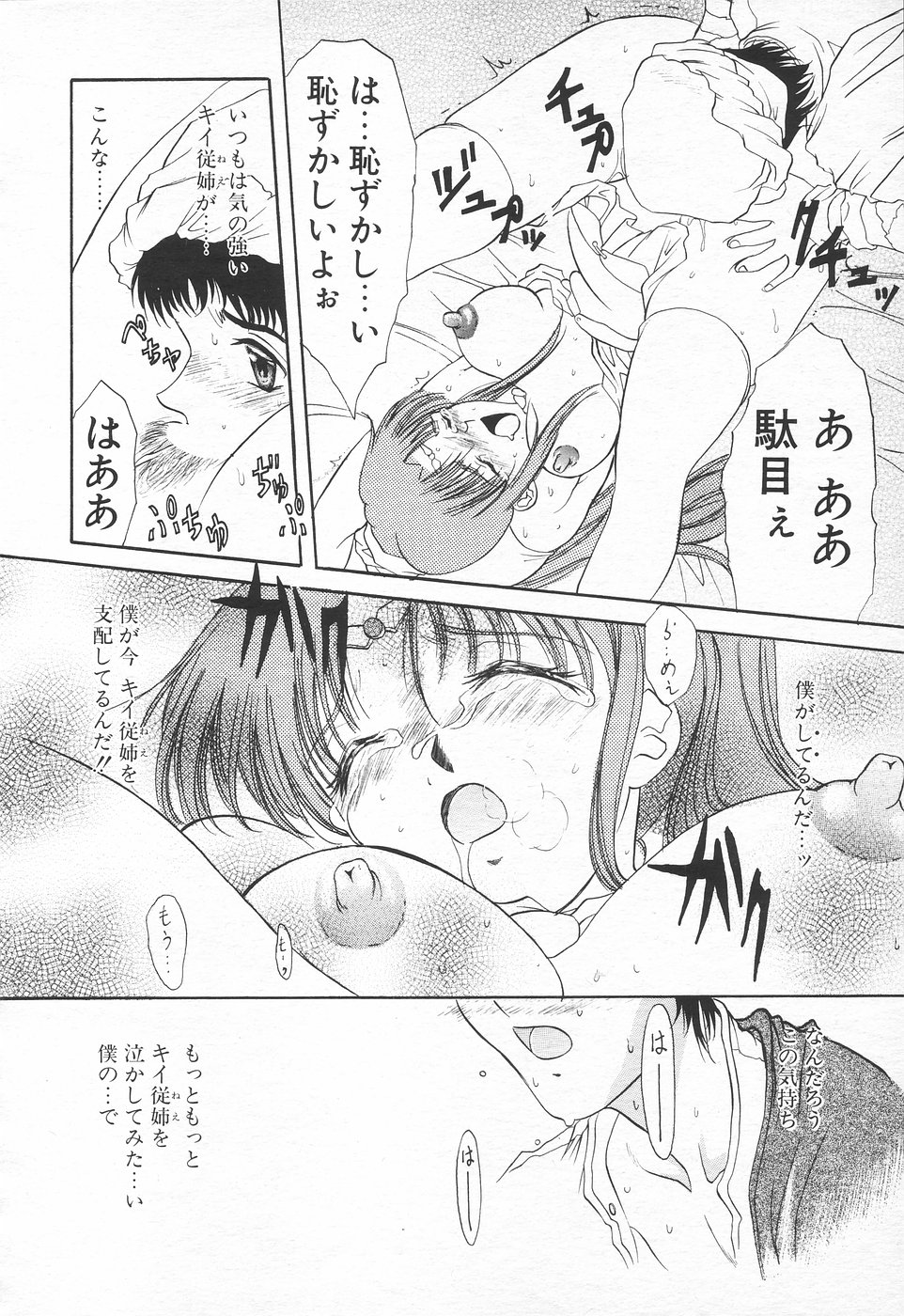 COMIC 天魔 1998年10月号