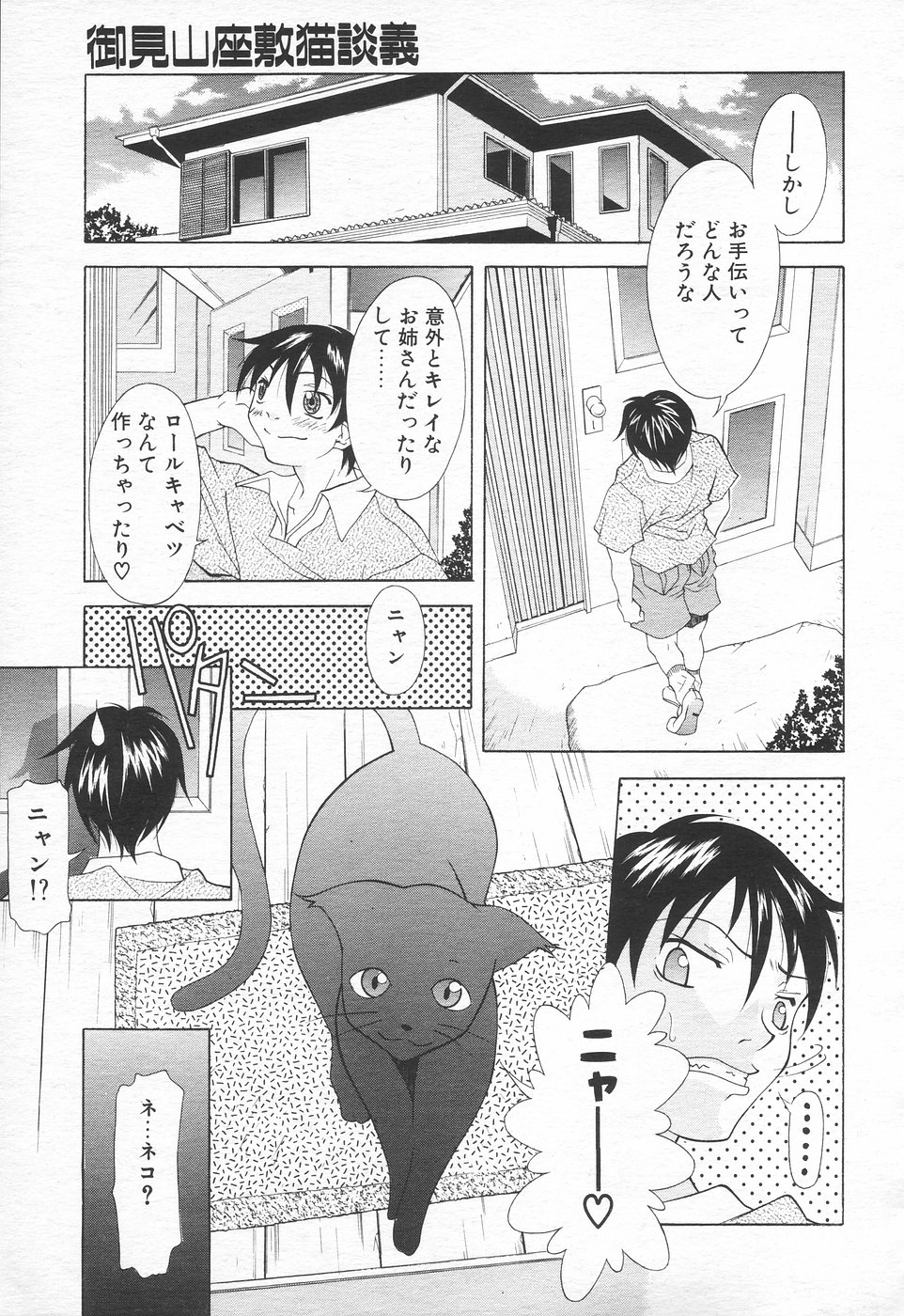 COMIC 天魔 1998年10月号