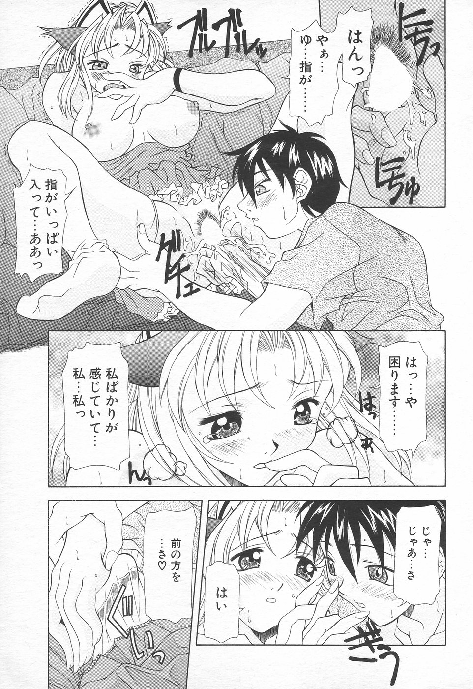 COMIC 天魔 1998年10月号