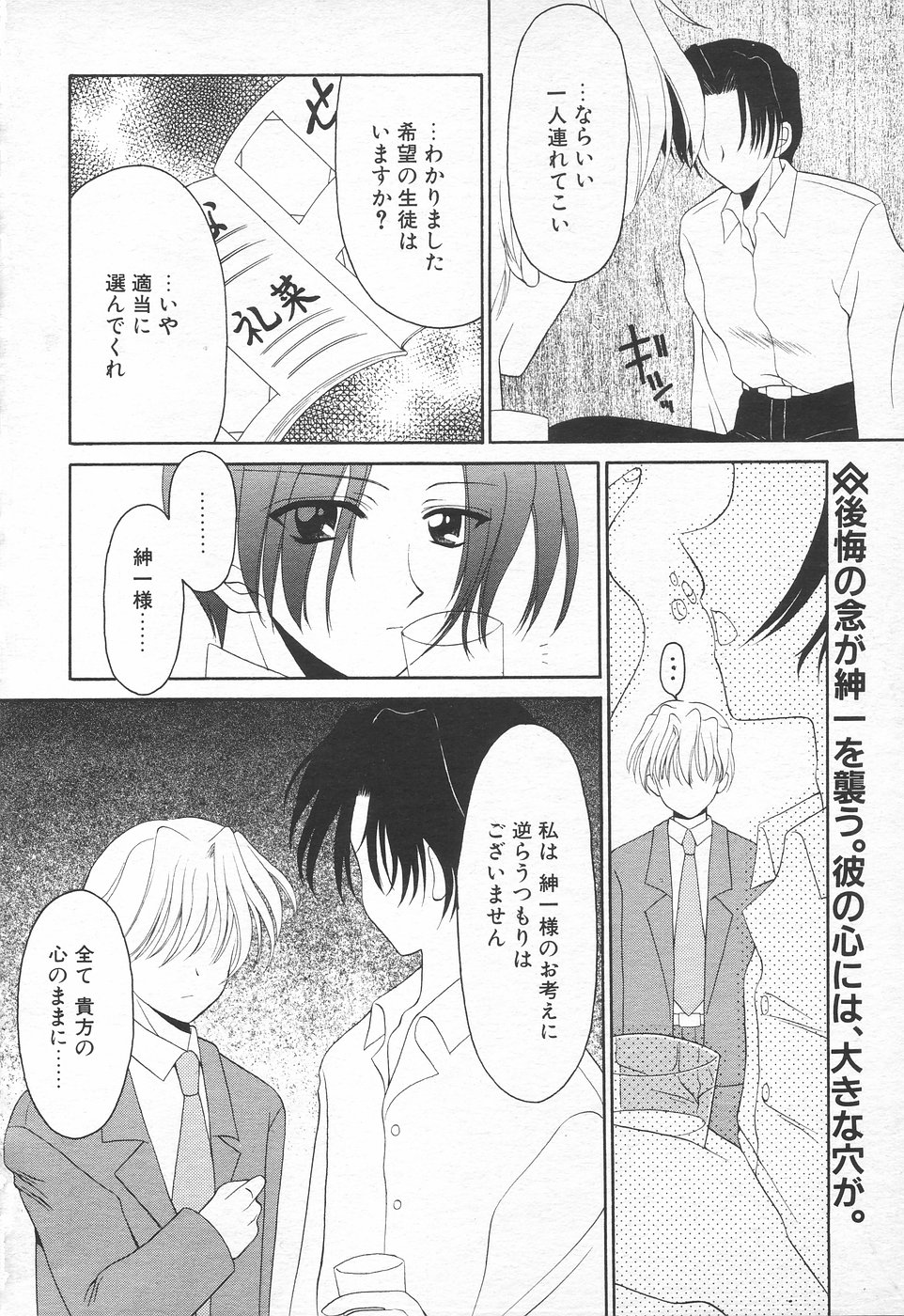 COMIC 天魔 1998年10月号